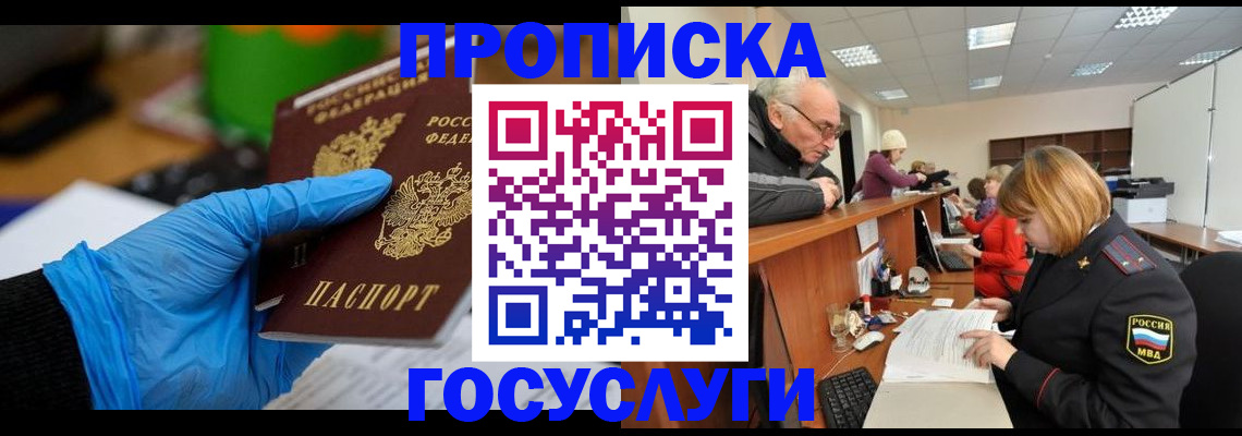 временная регистрация поиск в Светлограде